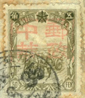 BML46 first stamp